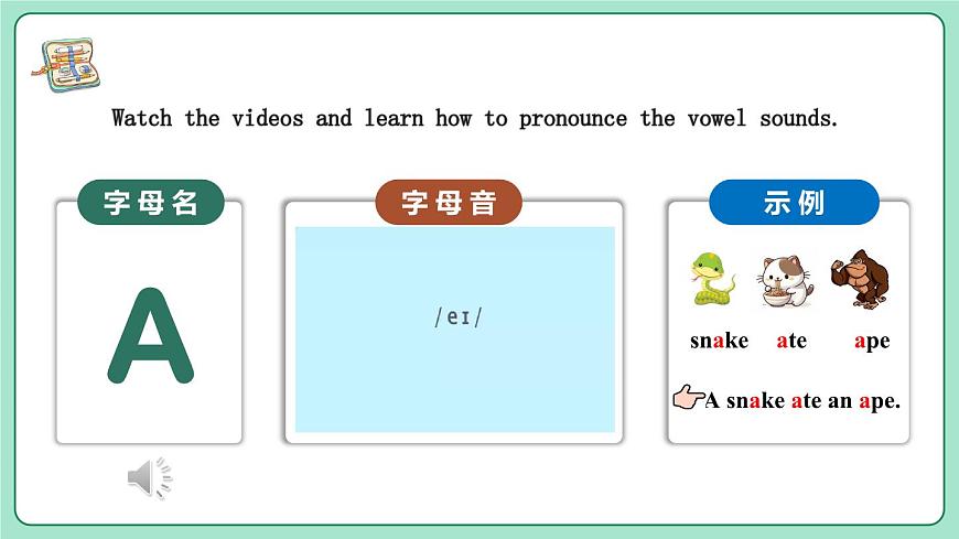 人教2024初中英语七年级上册Starter Unit2Keep tidy!Pronunciation第8页