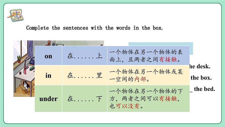 人教2024初中英语七年级上册Starter Unit2Keep tidy!SectionB1a-1d第7页