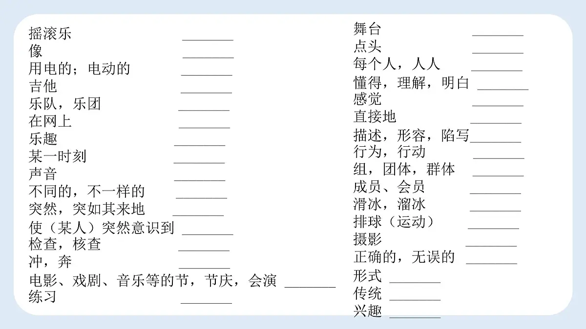 Unit 2 复习课件 2024-2025学年外研版（2024）七年级英语上册第3页