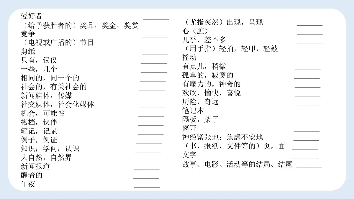 Unit 2 复习课件 2024-2025学年外研版（2024）七年级英语上册第4页