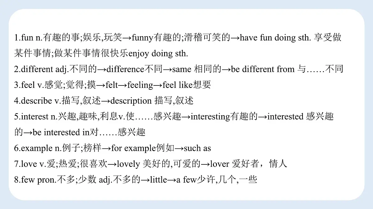 Unit 2 复习课件 2024-2025学年外研版（2024）七年级英语上册第5页