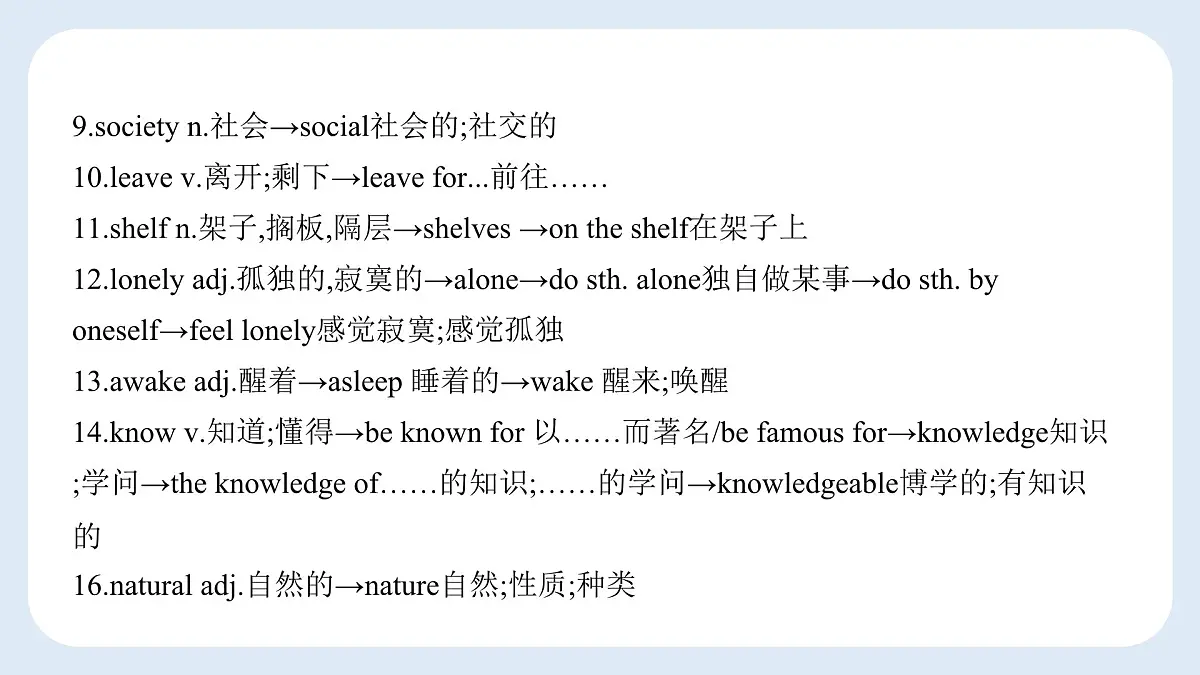 Unit 2 复习课件 2024-2025学年外研版（2024）七年级英语上册第6页