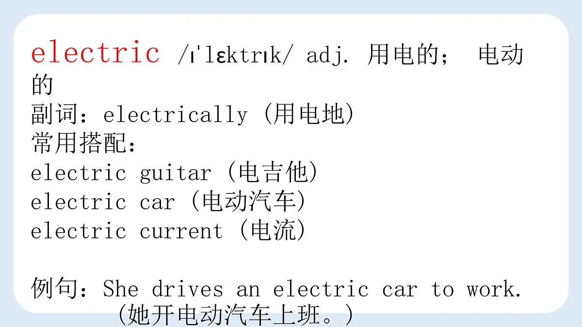 Unit 2 复习课件 2024-2025学年外研版（2024）七年级英语上册第8页