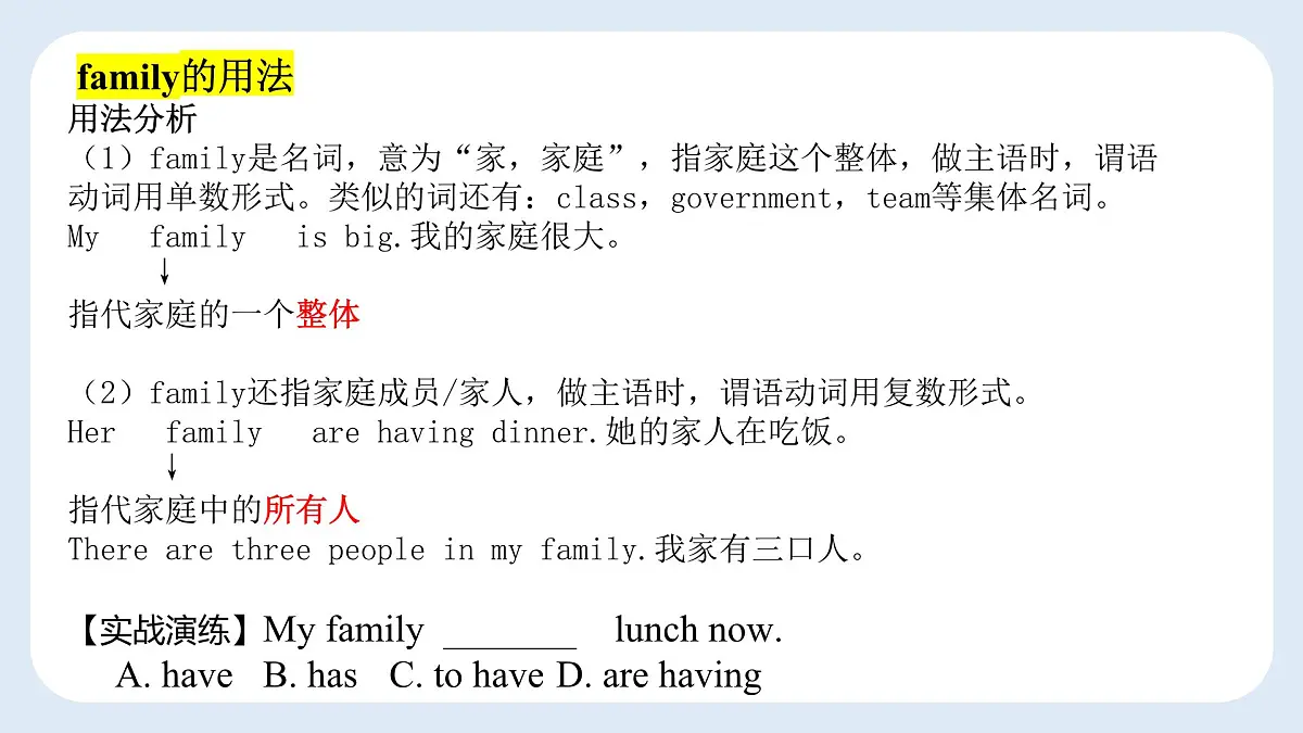 Unit 3 单元复习课件- 2025学年外研版英语七年级上册第4页
