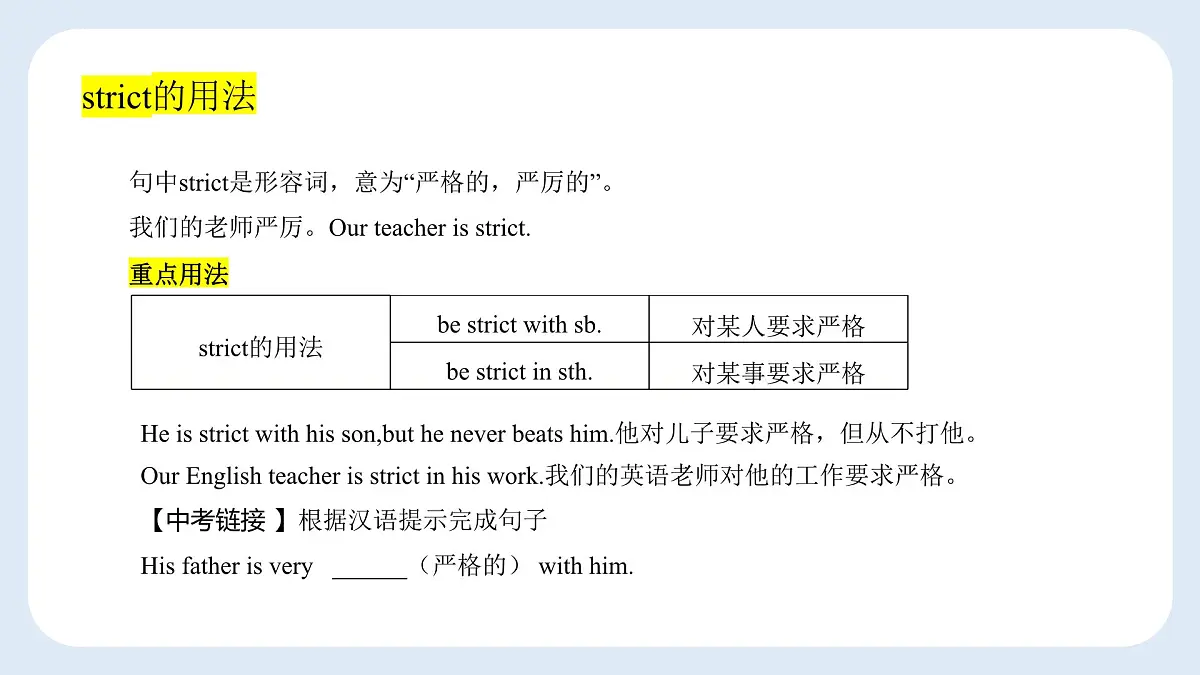 Unit 3 单元复习课件- 2025学年外研版英语七年级上册第6页