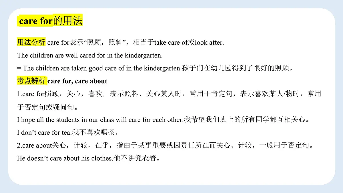 Unit 3 单元复习课件- 2025学年外研版英语七年级上册第8页