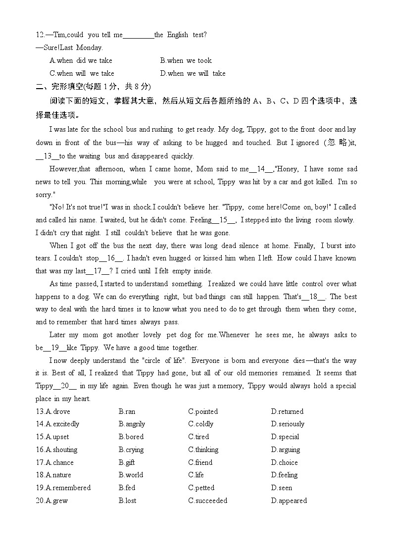 2025北京房山初三一模英语（教师版）试卷第2页