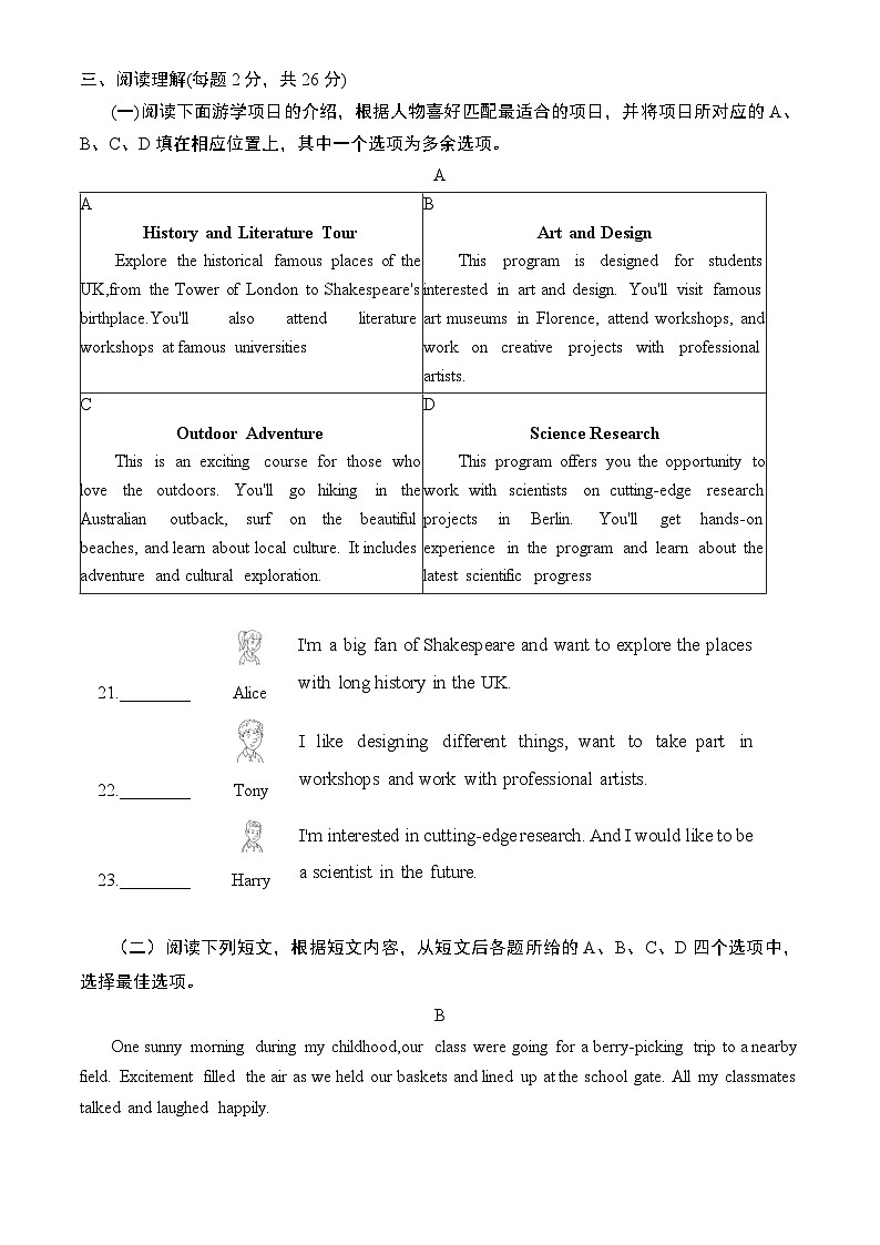 2025北京房山初三一模英语（教师版）试卷第3页