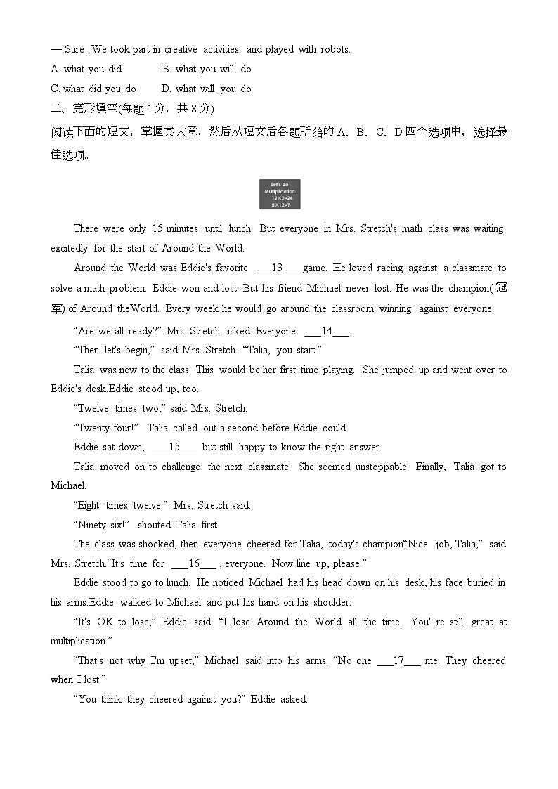 2025北京燕山初三一模英语（教师版）试卷第2页
