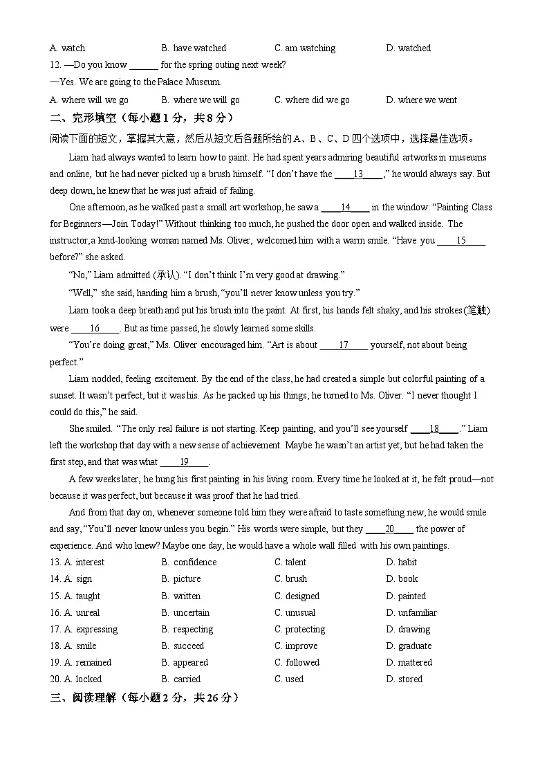 2025北京石景山初三一模英语（教师版）试卷第2页
