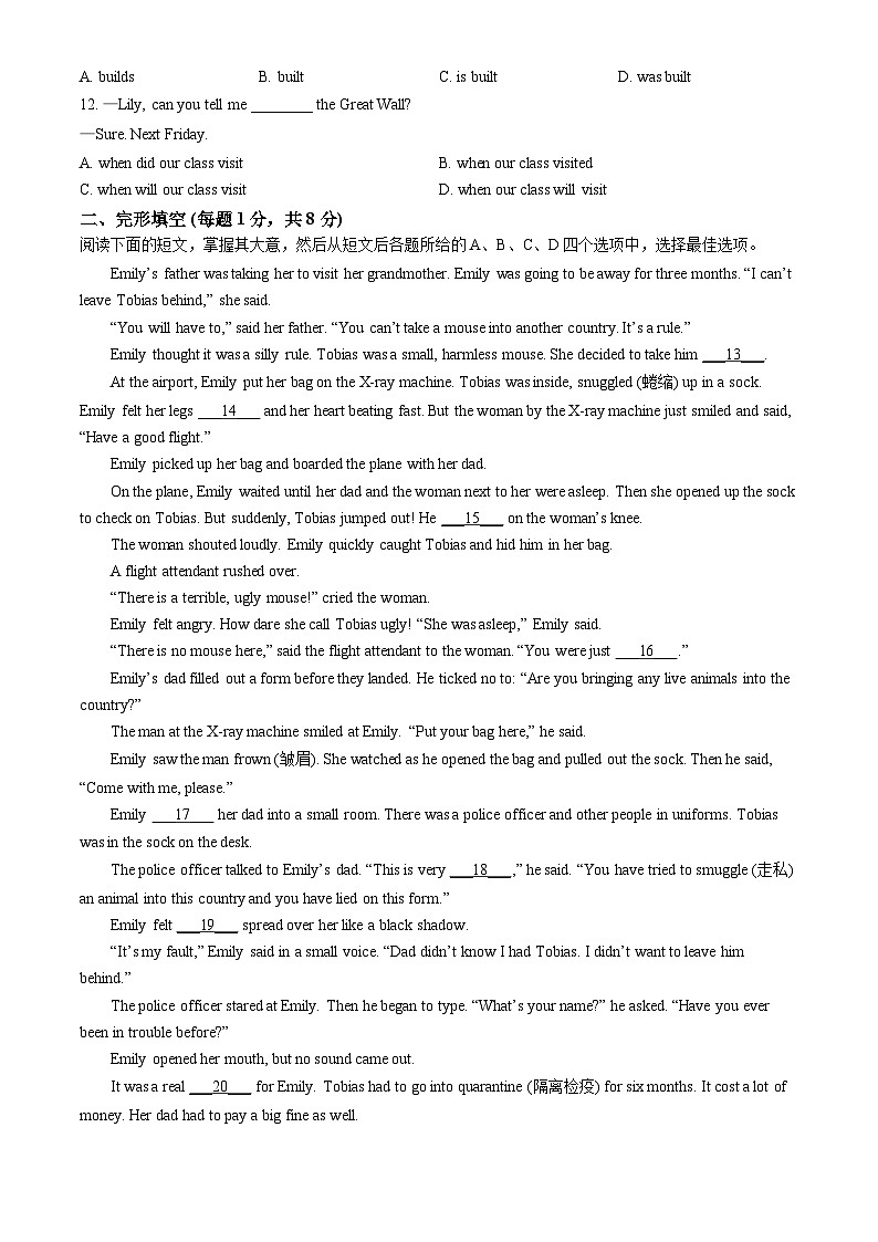 2025北京顺义初三一模英语（教师版）试卷第2页