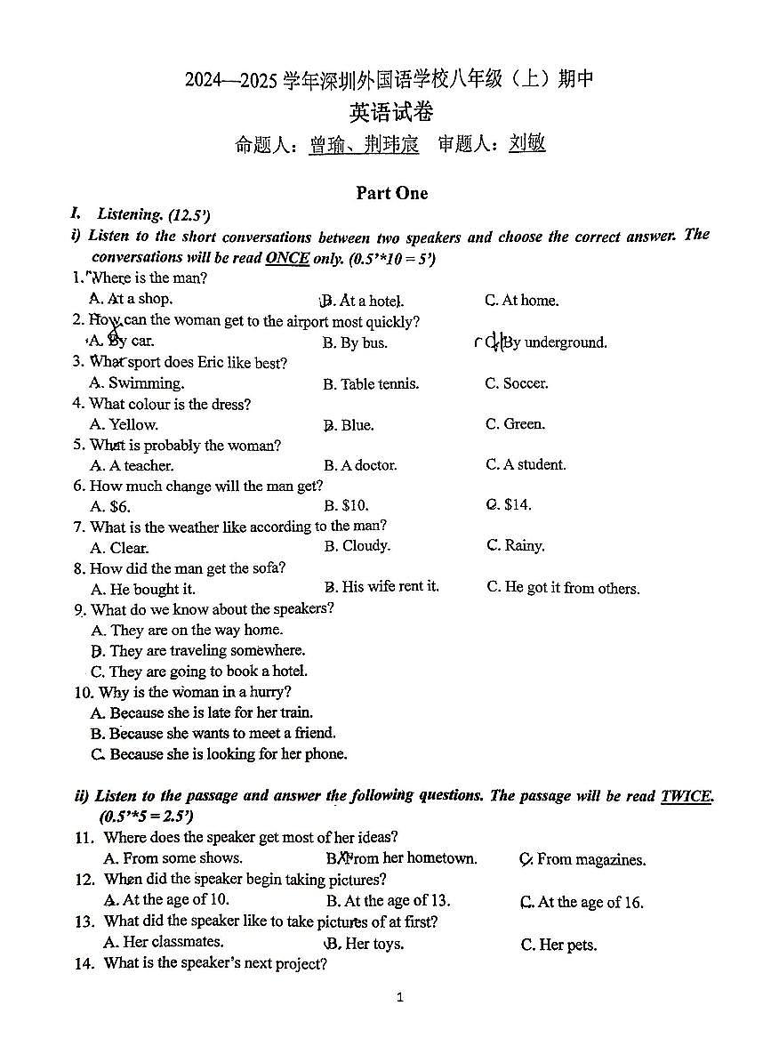 广东省深圳市深圳外国语学校2024-2025学年八年级上学期期中英语试卷第1页