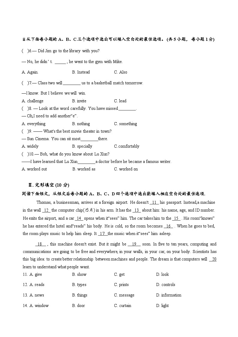 广东省深圳湾学校2024-2025学年上学期八年级英语期中试卷第2页