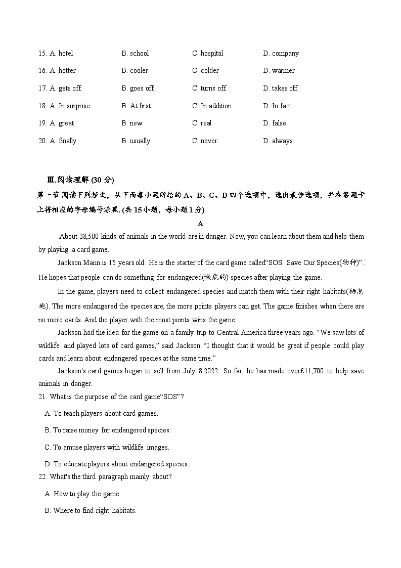 广东省深圳湾学校2024-2025学年上学期八年级英语期中试卷第3页