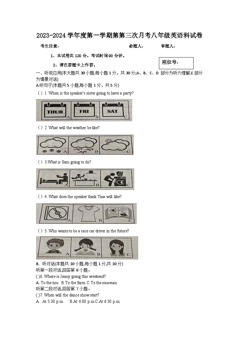2023-2024阳江市阳东区八年级英语第三次月考试卷第1页