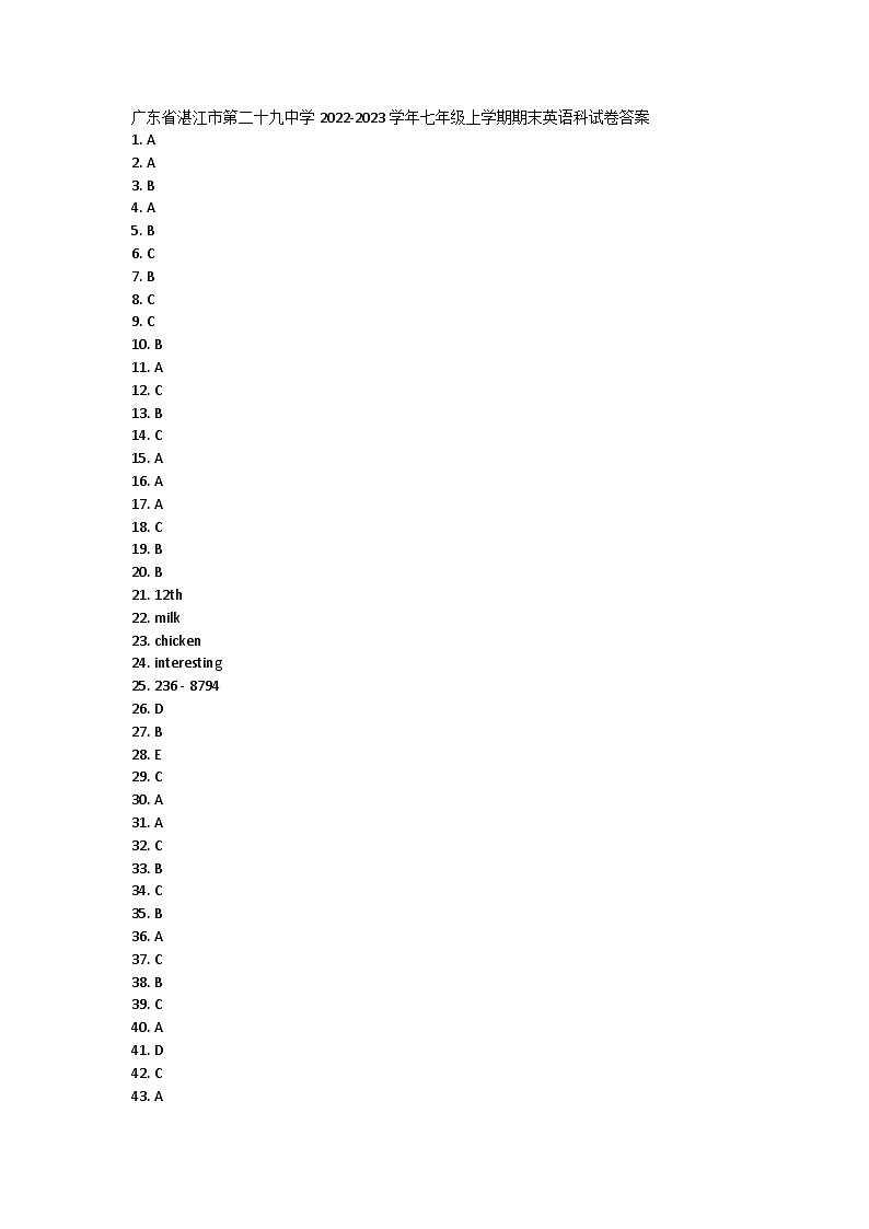 广东省湛江市第二十九中学2022-2023学年七年级上学期期末英语科试卷答案第1页