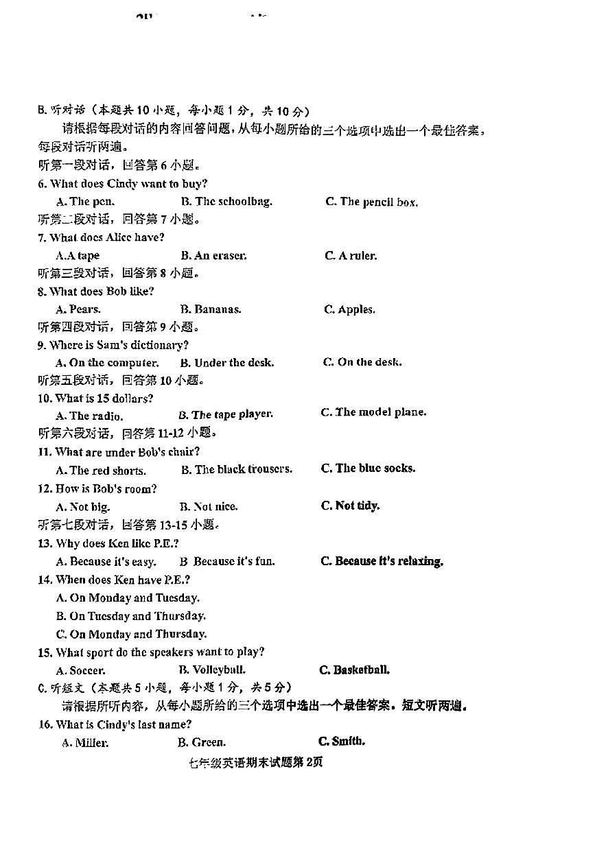 广东省湛江市第二十九中学2022-2023学年七年级上学期期末英语科试卷第2页