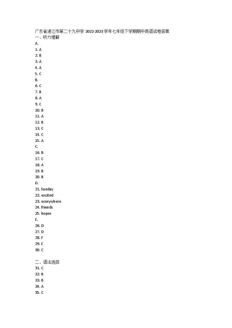 广东省湛江市第二十九中学2022-2023学年七年级下学期期中英语试卷答案第1页