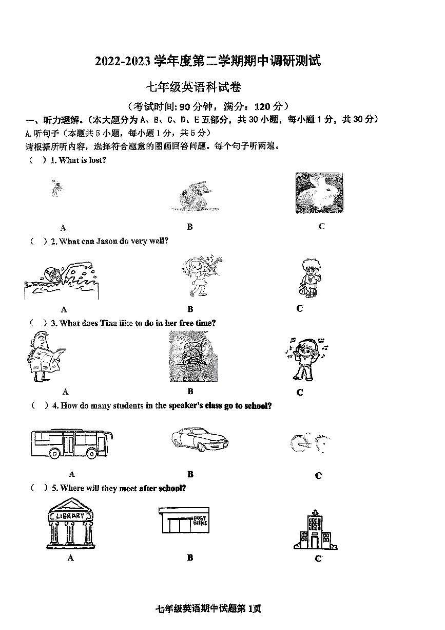 广东省湛江市第二十九中学2022-2023学年七年级下学期期中英语试卷第1页