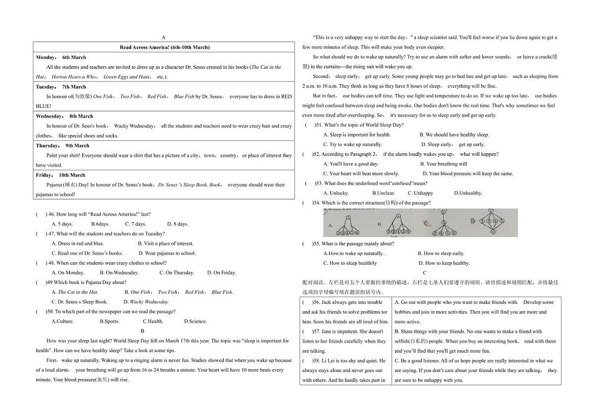 广东省湛江市第一中学2023-2024学年八年级下学期期末考试英语试题第2页