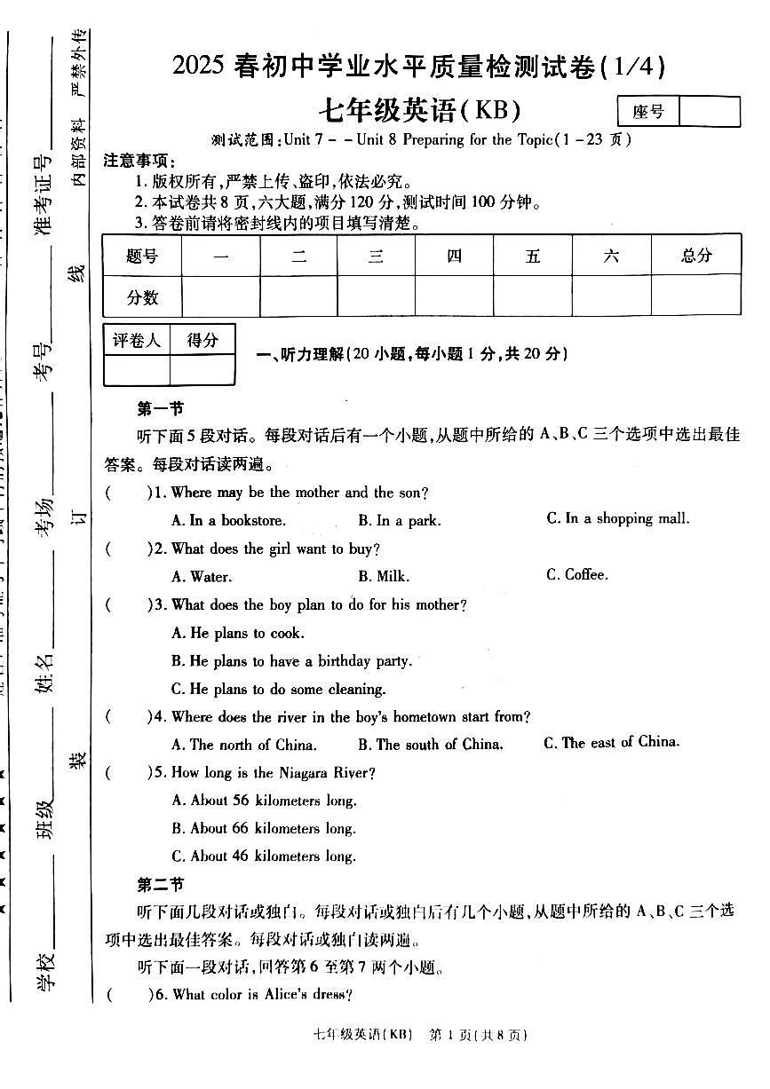 英语试卷第1页