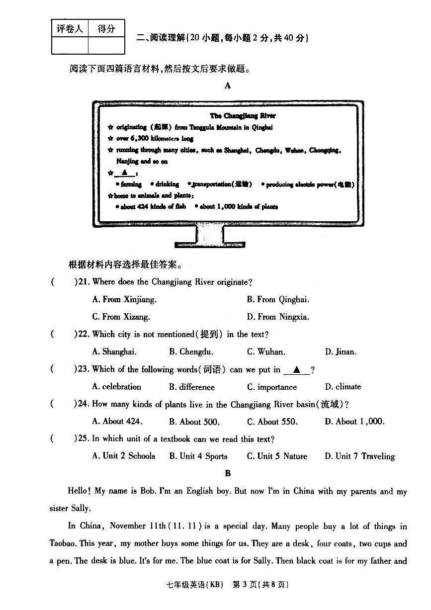 英语试卷第3页