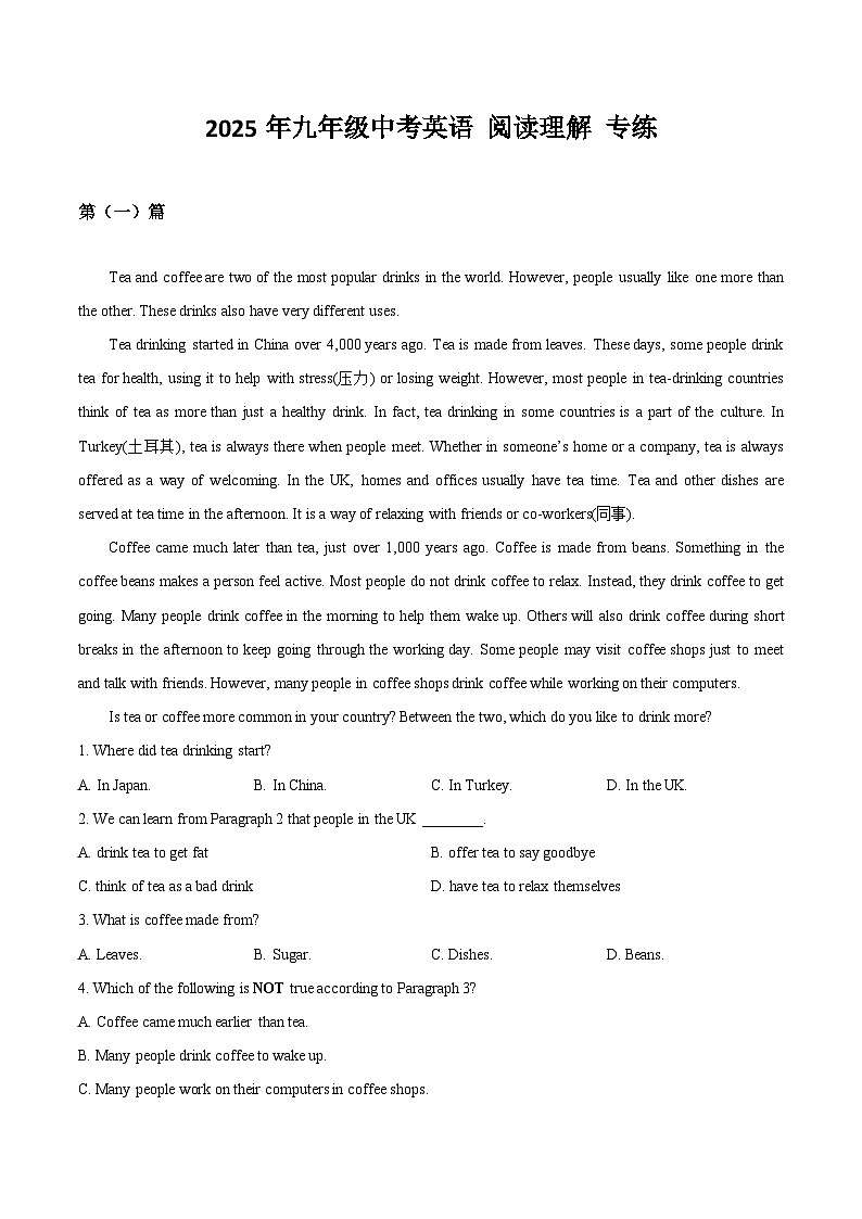 广东省东莞市2025年九年级中考英语阅读理解 专项训练（有答案）第1页