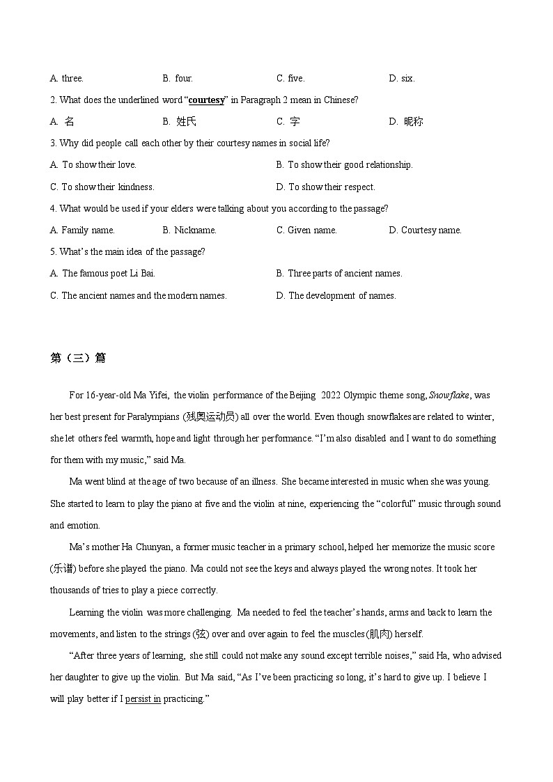 广东省东莞市2025年九年级中考英语阅读理解 专项训练（有答案）第3页