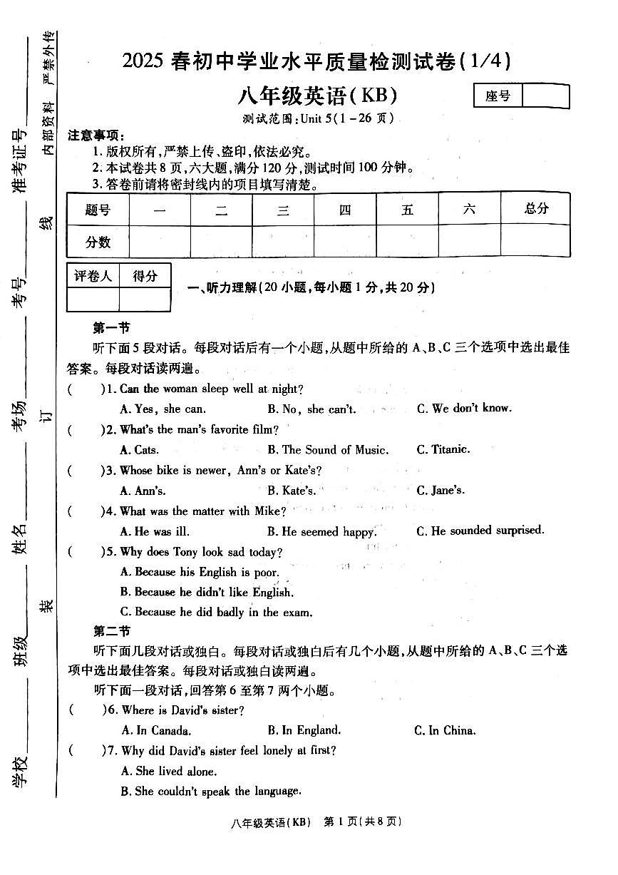 英语试卷第1页