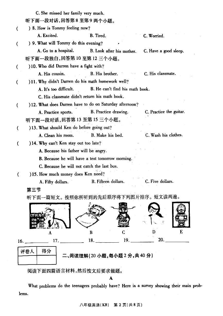 英语试卷第2页
