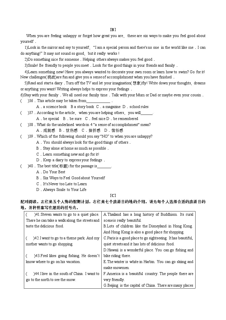 2025年广东省惠州市惠阳区人教版七年级下册英语期末综合测试卷  (有答案)第3页