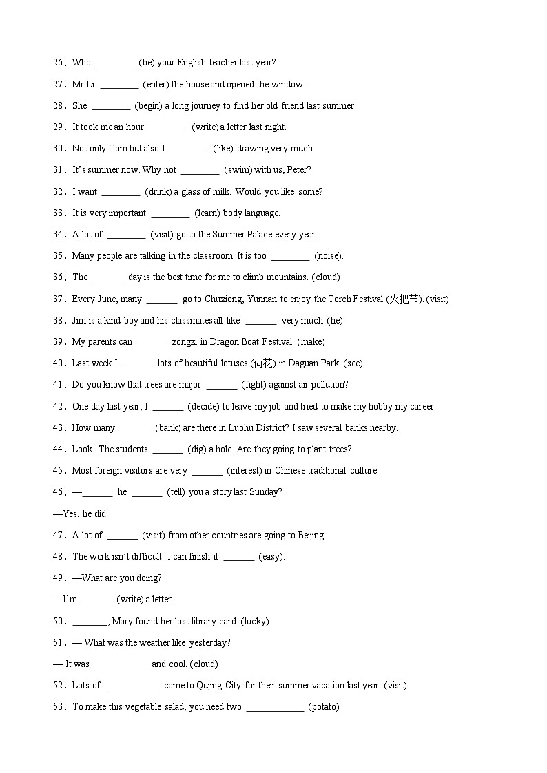 （期末考点培优）专题02 用单词适当形式填空卷-2024-2025学年七年级英语下册期末复习考点培优专项人教版（2024）（含答案解析）第2页