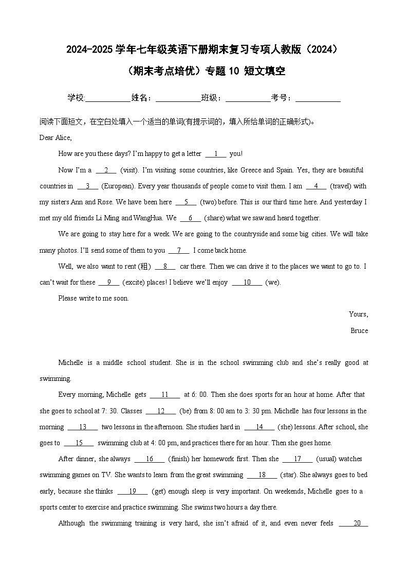 （期末考点培优）专题10 短文填空卷-2024-2025学年七年级英语下册期末复习考点培优专项人教版（2024）（含答案解析）第1页