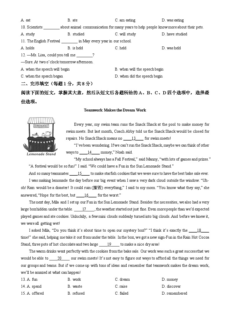2025北京大兴初三一模英语（教师版）试卷第2页
