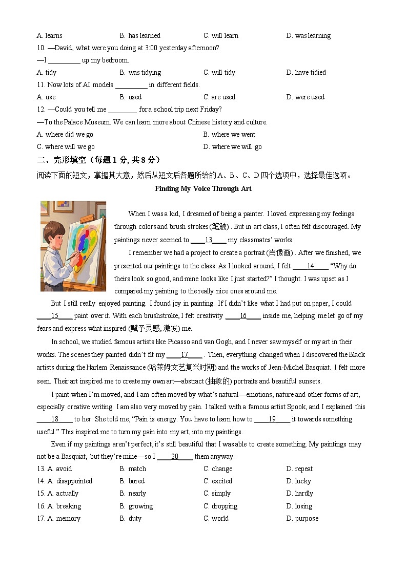 2025北京门头沟初三一模英语（教师版）试卷第2页
