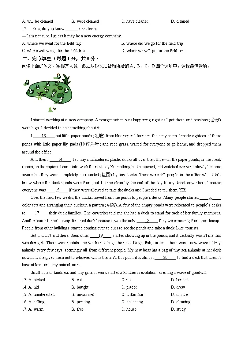 2025北京西城初三一模英语（教师版）试卷第2页