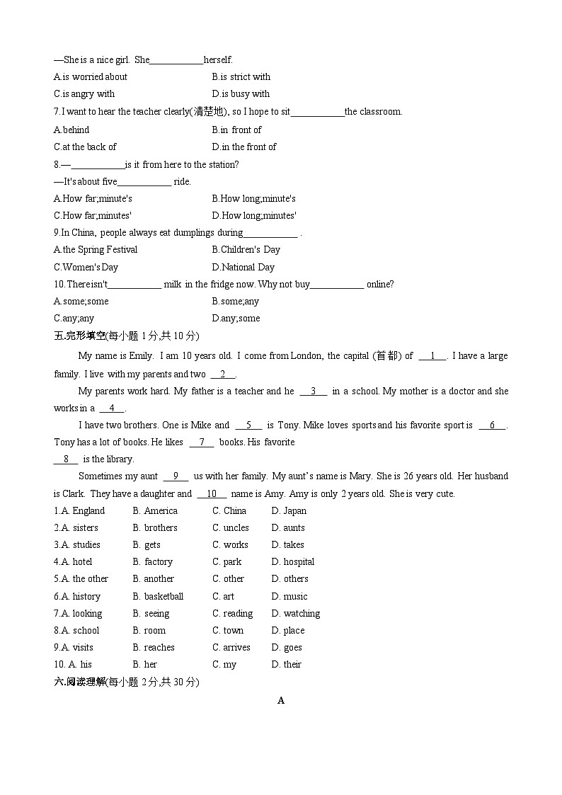 Unit3 Family ties单元考点同步练习（学生版）第3页