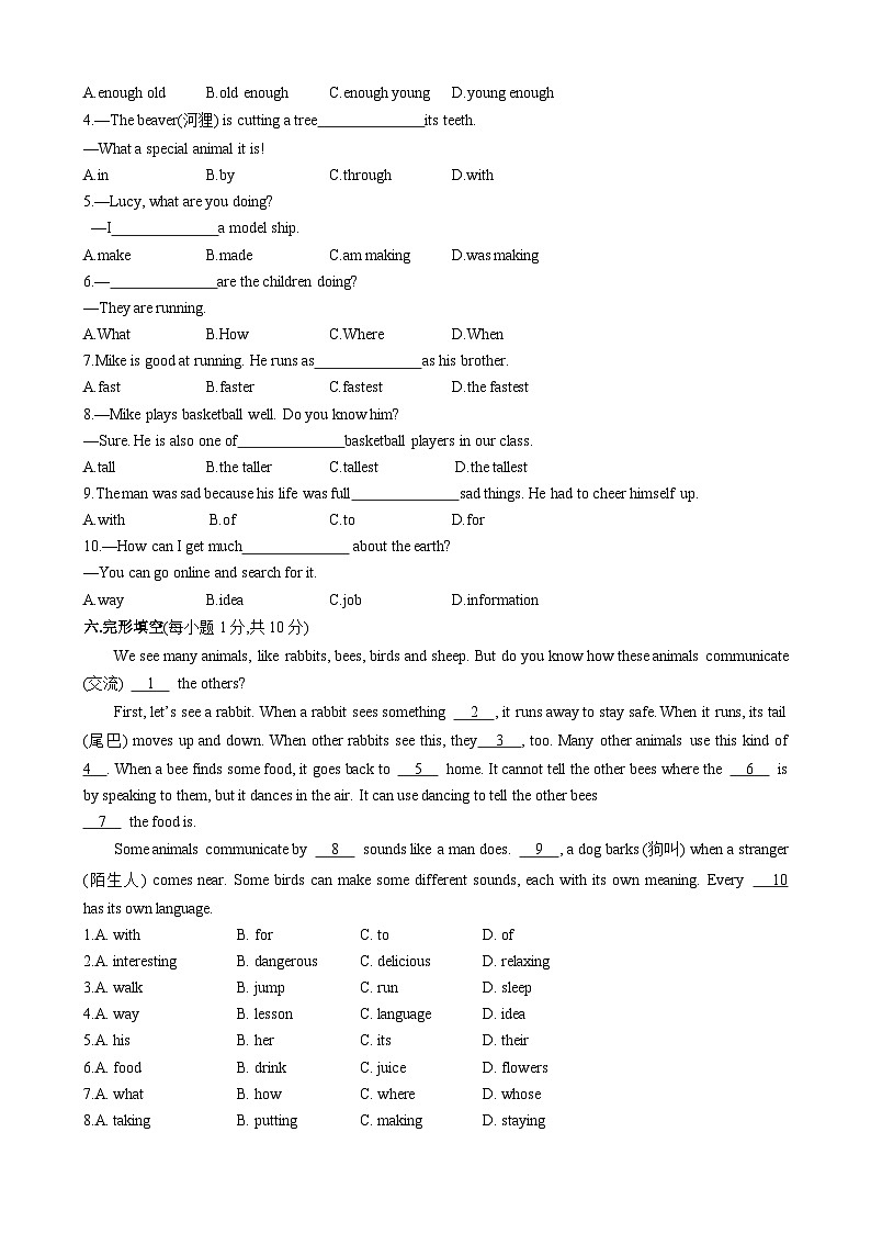 Unit5 Fantastic friends单元考点同步练习（学生版）第3页