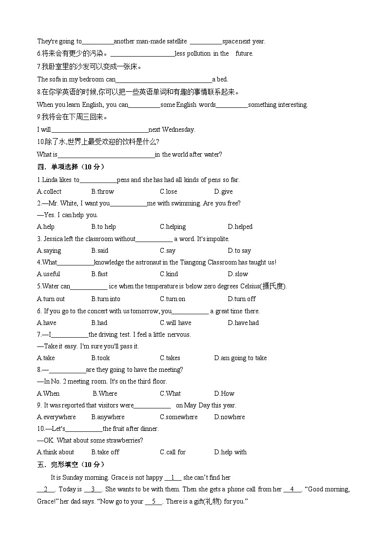 Unit6 The power of plants单元考点同步练习（学生版）第2页