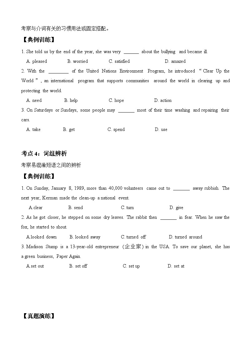 2025年中考英语三轮冲刺：完形填空 解题技巧+真题练习题（含答案）第3页