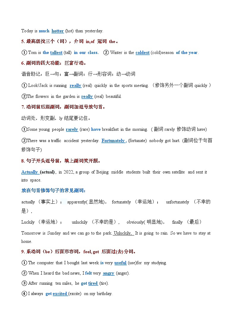 2025年中考英语三轮冲刺：语法填空 解题方法技巧+练习题（含答案解析）第2页