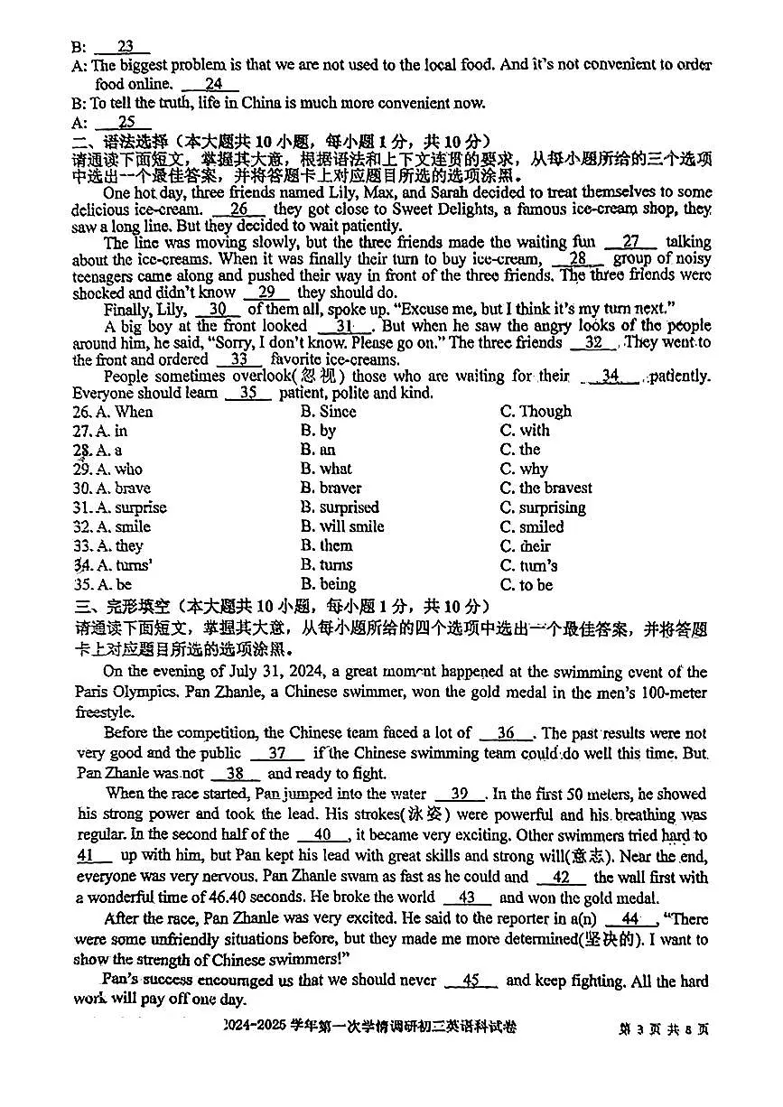 广东省湛江市雷州市2024-2025学年上学期九年级第一次月考英语试题第3页