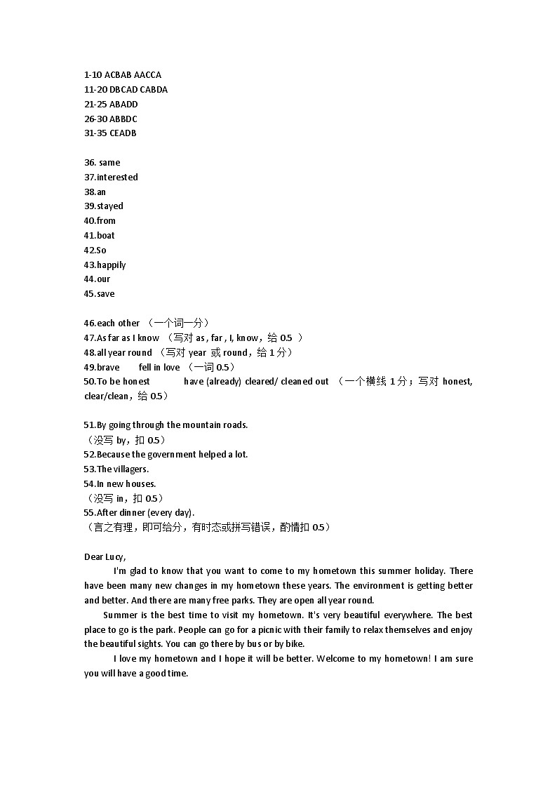 2023-2024学年第二学期期末检测_八年级英语科 参考答案第1页