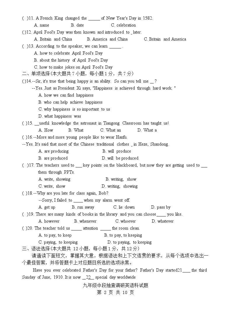 2024-22025九年上中山一中集团期中英语试卷第2页