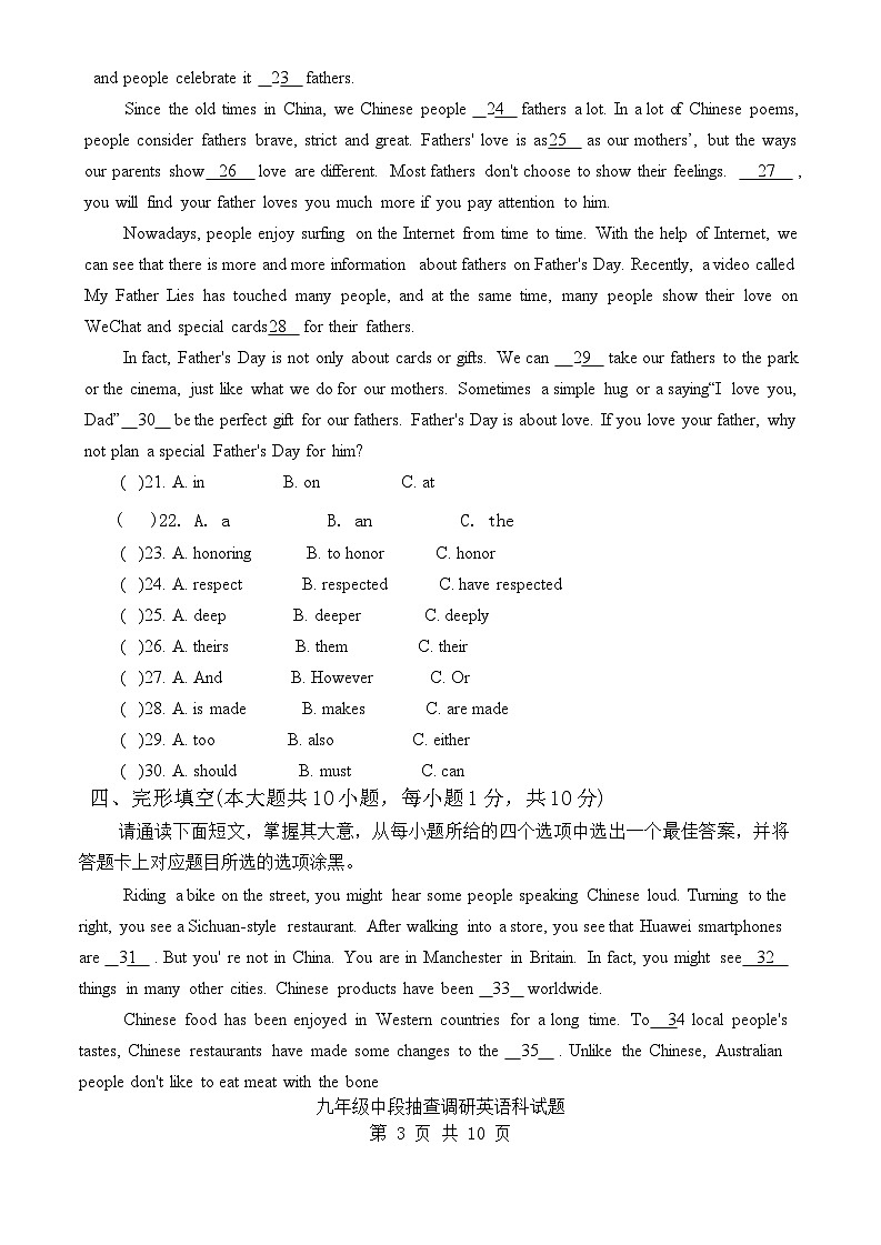 2024-22025九年上中山一中集团期中英语试卷第3页