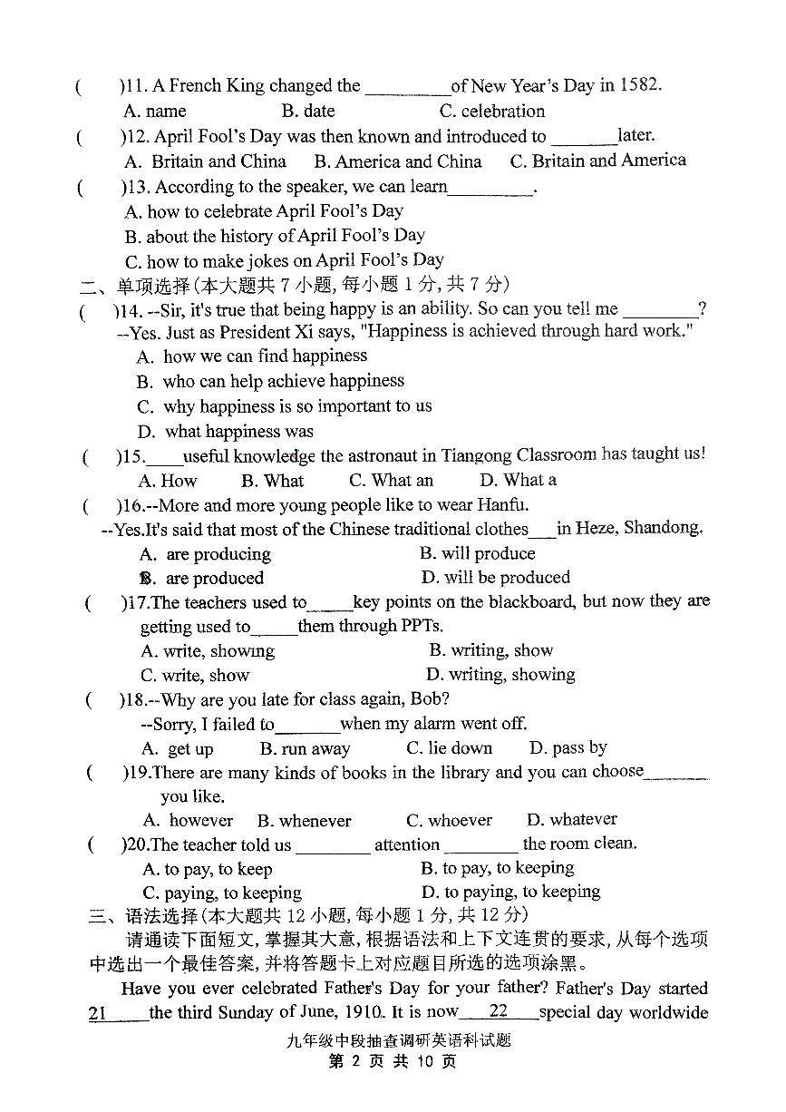2024-22025九年上中山一中集团期中英语试卷第2页