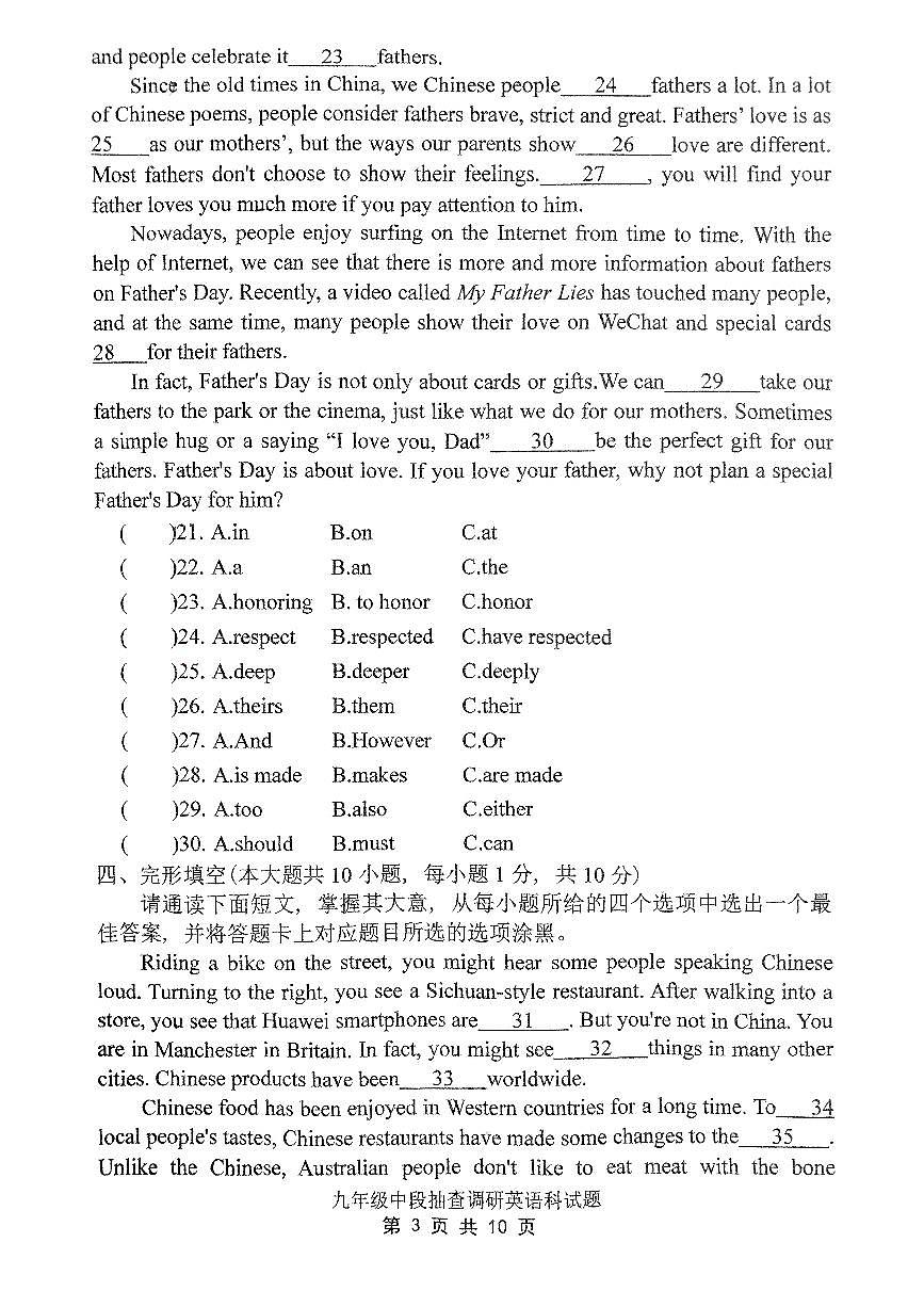2024-22025九年上中山一中集团期中英语试卷第3页