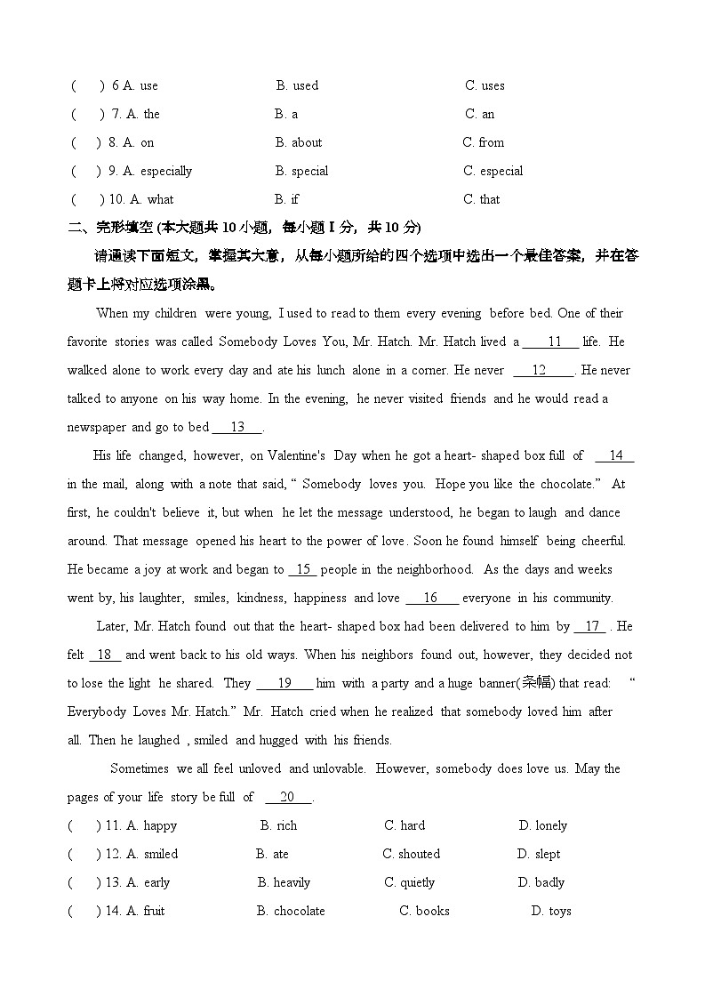 广东省中山市纪中教育集团2024-2025学年九年级上学期期中考试英语试题第2页