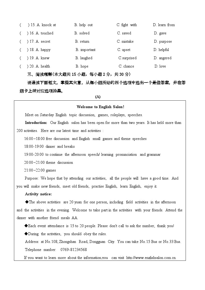 广东省中山市纪中教育集团2024-2025学年九年级上学期期中考试英语试题第3页