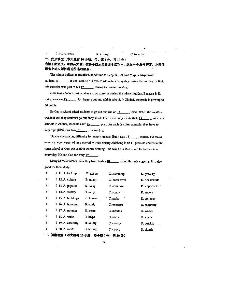 广东省珠海市第九中学2024-2025学年八年级上学期期中考试英语试卷+第2页